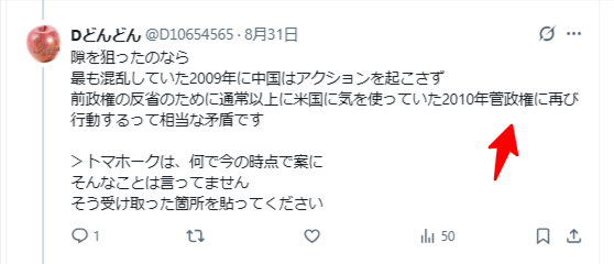 D10654565's tweet photo. @1WV4U7njYD4GryD @kutai_5thcentur @lovejpkr39 やってることが「分析」じゃなくて「結論に合わせて後から理由を書き換える作業」
矛盾を指摘されると「注目の度合いが違った」と区分を変える
根拠は主観
矛盾を突かれるたびに物差しを動かす
その手法自体が主張の信頼性を完全に自己否定してるんよ

＞衝突事件は12年の菅政権
そういうとこだよ https://t.co/cteYYBFnXy