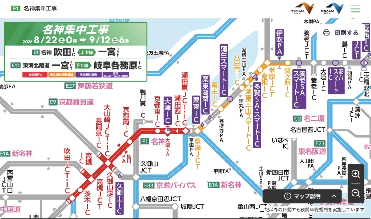 高速道路 交通情報【非公式】| ︎Highway ︎Traffic ︎Information