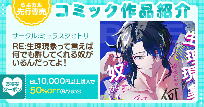 Lovecul_BL tweet picture