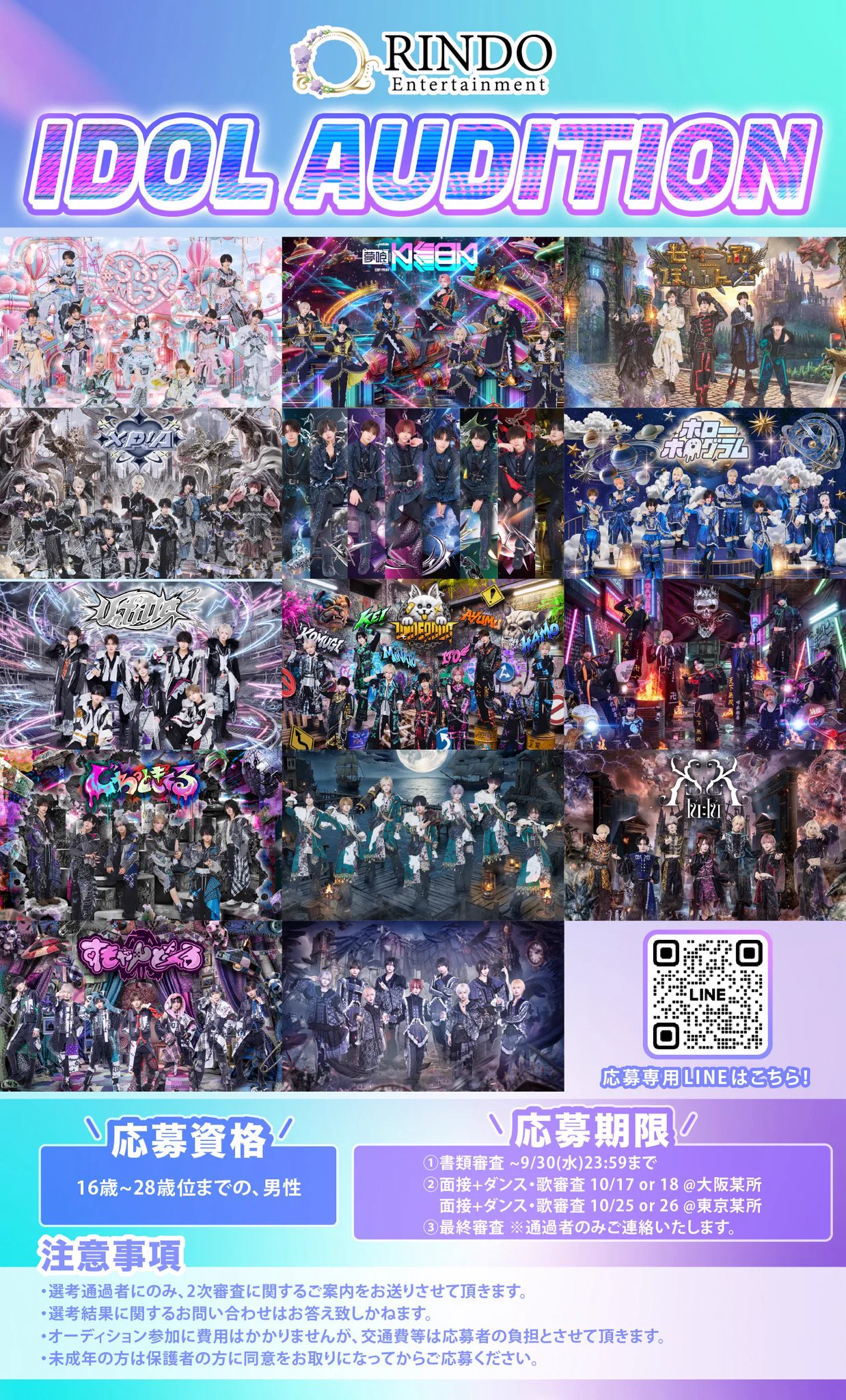 Highlights by RINDO Entertainment (@RINDO_ENT) / X