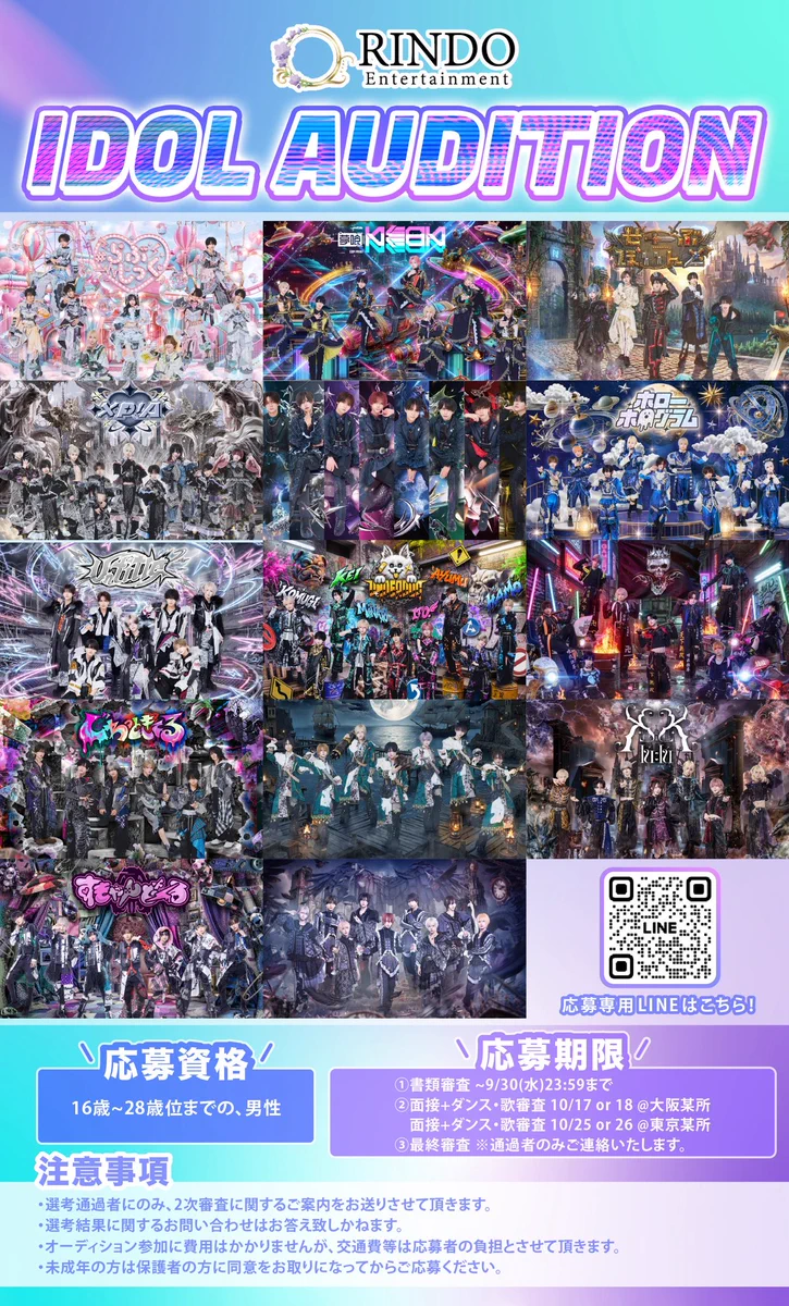 Highlights by RINDO Entertainment (@RINDO_ENT) / X