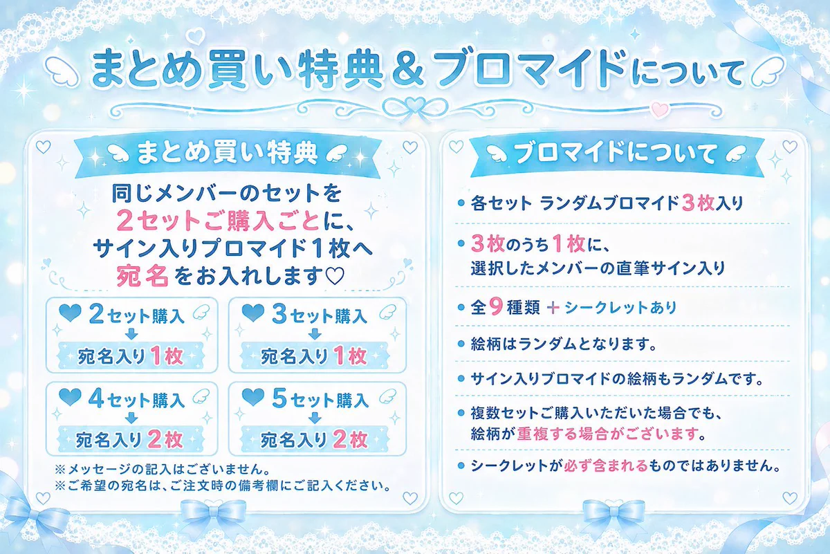 【佳穂様*専用】※ブロマイドお取り置き中 新穂姉妹【公式】 on X: 