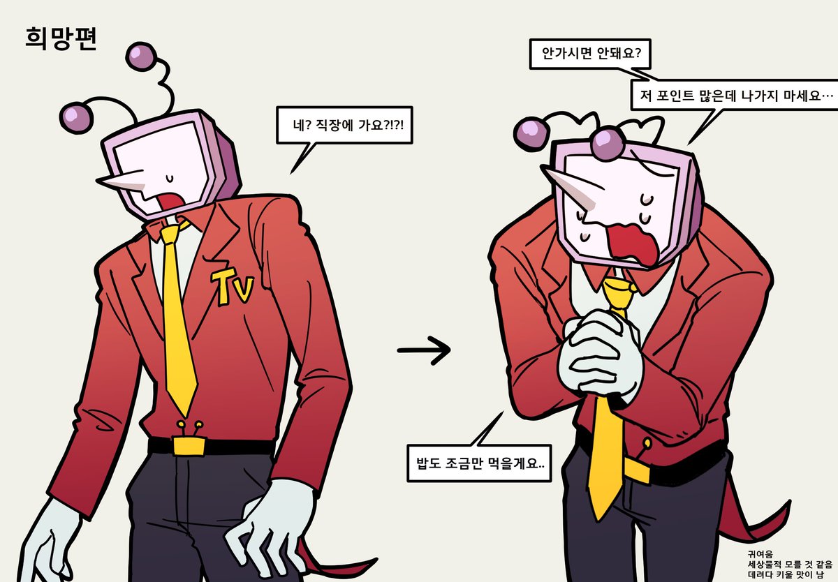 xinn_232's tweet photo. #deltarune #tenna
모든 티비 오너 직장인분들 파이팅...ㅋ���ㅋㅠ🥹 https://t.co/0lA2teZyKs