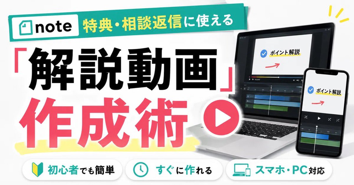 kurosukebi's tweet photo. 【ちょっと変わったnote公開1時間前】

突然ですが
今日の20時に
新作note公開します‼️

noteの特典や
相談者様への返答に
今すぐ使える内容となってます👍

初心者でも無課金で簡単に
「あなただけの」解説動画を
作る方法をお伝えします☺️

価格は
24時間限定　リポスト500円
定価800円です https://t.co/icLCpycwI4