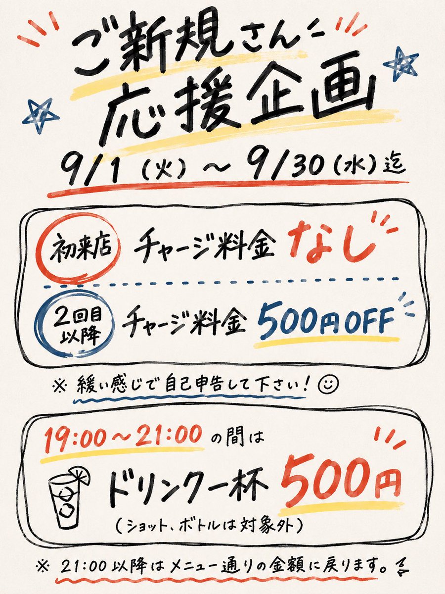 minaken_0112's tweet photo. 西口スタート

８月終わったので変更です https://t.co/n7A0SX1yf9