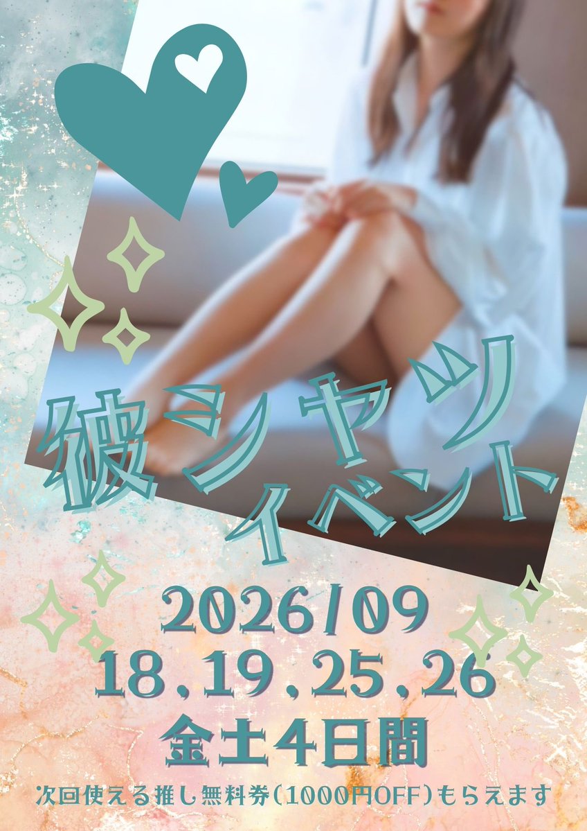 tama_omy's tweet photo. 【9/1(火)出勤情報】
19:00-last

🍀さき@tama_saki_0801
🍀ゆき@tama_yuki_0116 
☘️ねね@tama_nene_0411 
☘️かえで@tama_kaede_1210
☘️ひな@tama_hina_1202 
☘️🆕もな@tama_mona_0620

#大宮　#ガールズバー https://t.co/VMxgVlDawY