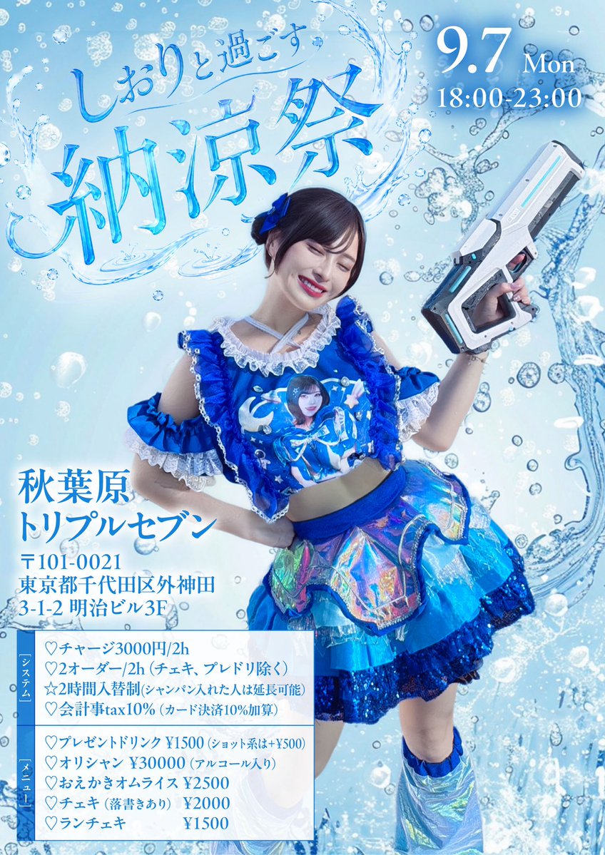 B00kmarker_nii3's tweet photo. こちら！ 💖
9/7(月)の18:00~秋葉原777です🎶

なんと今回、
本数は少なめですがオリシャンデザインが２つあります🙂‍↕️早い者勝ち！🔥
(デザイン白、デザイン黒)

取り置きや遠隔も承りますので、
info@akihabara-777.com
こちらまでメールお願いします🫶

当日会えたら嬉しいな💓💓💓
気軽に乾杯しましょう🍻
