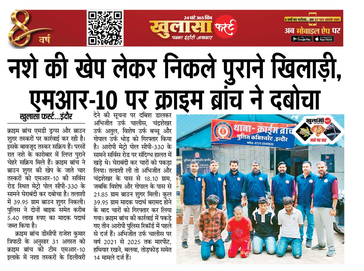khulasafirst's tweet photo. नशे की खेप लेकर निकले पुराने खिलाड़ी, एमआर-10 पर क्राइम ब्रांच ने दबोचा
#khulasafirst #DrugSmuggling #narcoticsanonymous #CrimeNews #MPNews https://t.co/ef0VMcWg26