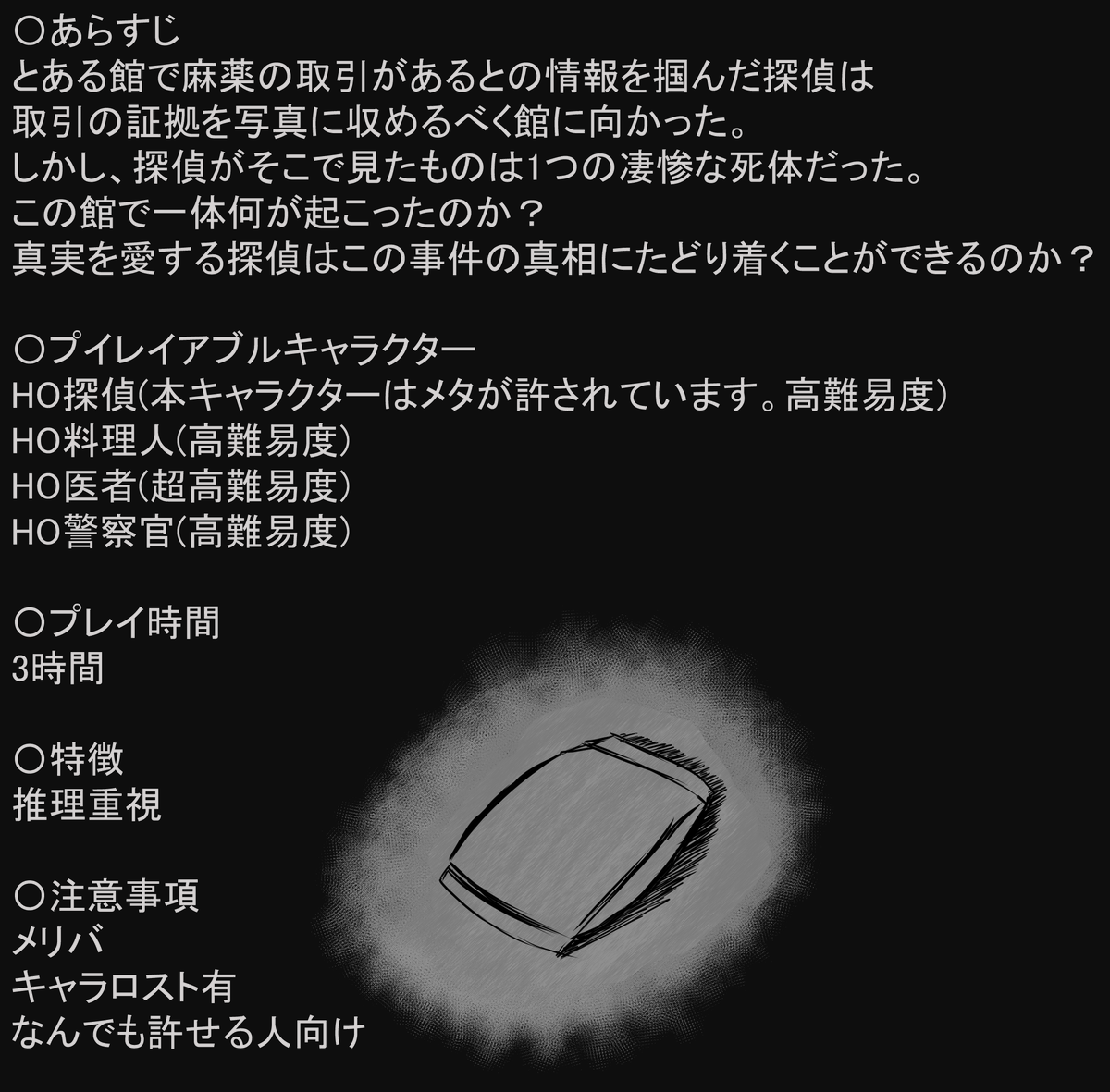 maguro_murder's tweet photo. 【再リリース告知】
本日2026年9月1日
君といっしょなら。頒布1周年記念日に再リリースします！

BOTとWebサイトを連動させることでGM難易度を最低限まで下げました！
作者の体重によって今だけ100%割引中！
何でもありの超高難易度お楽しみください！
 https://t.co/8lOV2hwX4C 
#君といっしょなら https://t.co/QAOEJ4kIiX