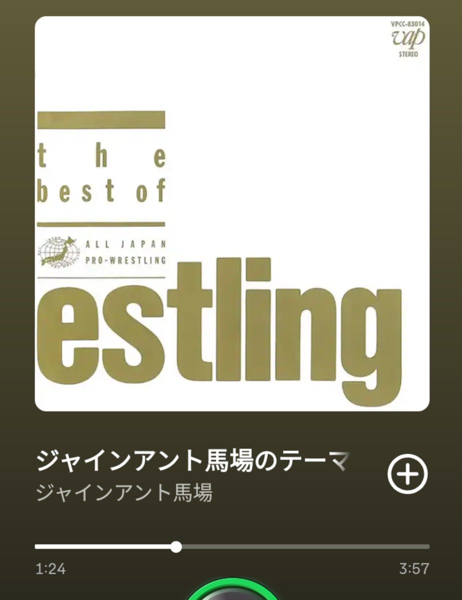 markydaze's tweet photo. あー疲れたなあ
ジャインアント馬場のテーマでも聴くか https://t.co/oeTjlSPAL6