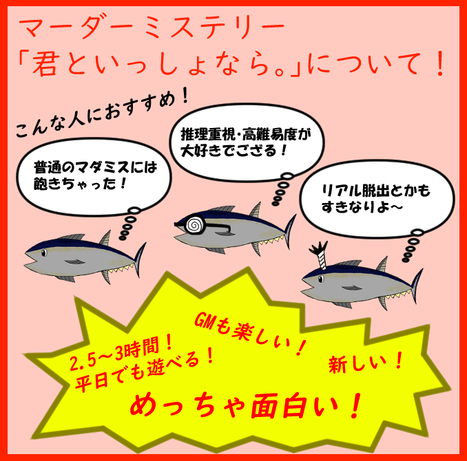 maguro_murder's tweet photo. 【再リリース告知】
本日2026年9月1日
君といっしょなら。頒布1周年記念日に再リリースします！

BOTとWebサイトを連動させることでGM難易度を最低限まで下げました！
作者の体重によって今だけ100%割引中！
何でもありの超高難易度お楽しみください！
 https://t.co/8lOV2hwX4C 
#君といっしょなら https://t.co/QAOEJ4kIiX