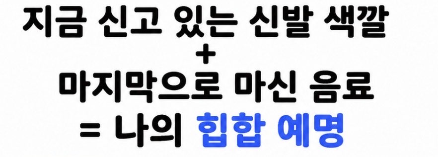 dangjungdo1122's tweet photo. 지금 신고 있는 신발 색깔 + 마지막으로 마신 음료 는 나의 힙합 예명

여러분들의 예명은?! https://t.co/a5cOJqnQck