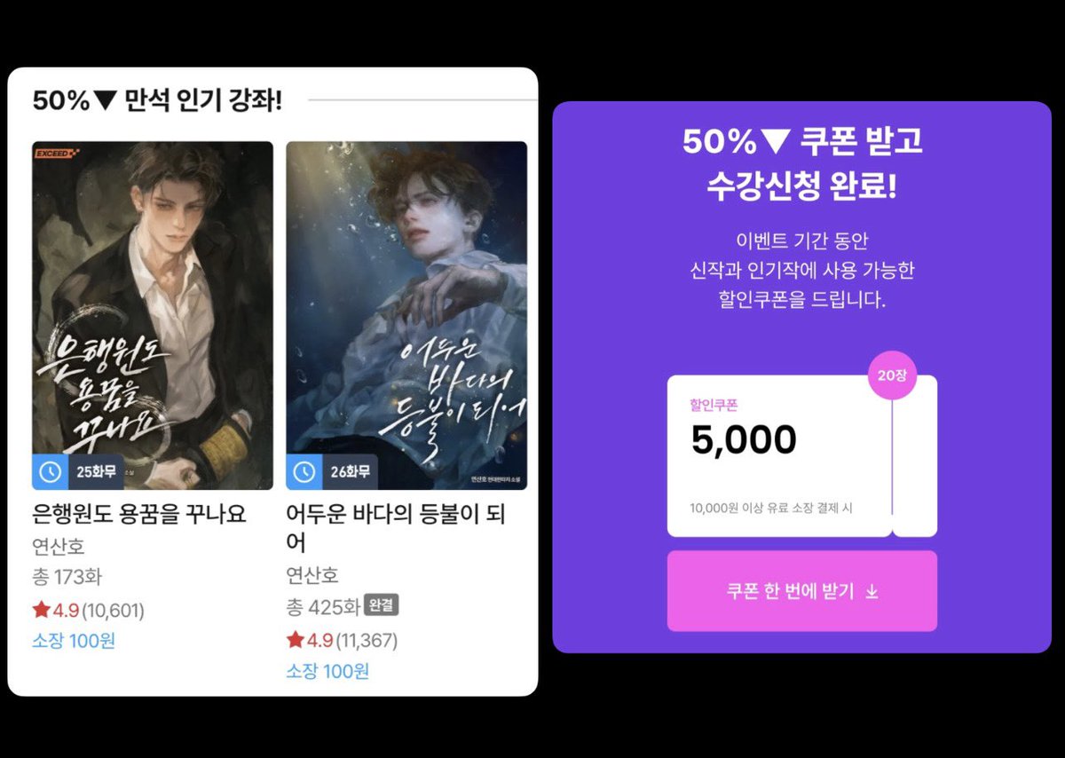 luvbanker's tweet photo. 𖤐은용꿈 어바등 판소이벤트𖤐
리디에서 50% 할인쿠폰 주고 있어요!
10,000원 이상 유료소장 결제 시
5,000원 할인되는 쿠폰입니다! X20
회차분 소장 원하시면 이번에 겟하시길
할인쿠폰 사용 개수에 따라 전원포인트 드리는
차등지급 이벤트도 진행중( ´ཫ` )♡
~9/14(월)까지
https://t.co/aH70rHddBh https://t.co/Spcio6FKcg