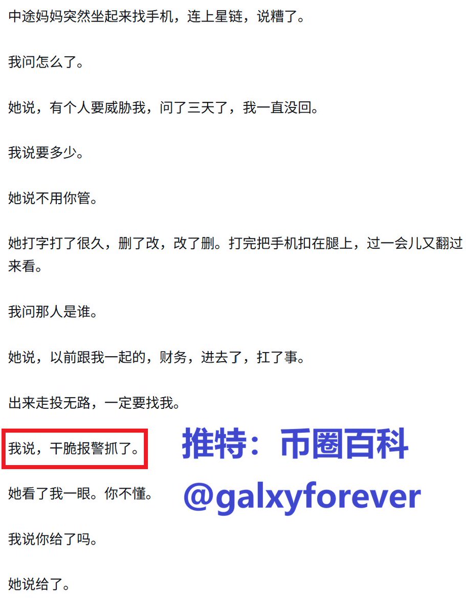 galxyforever's tweet photo. 孙宇晨 @justinsuntron 深谙利用法律与制度，来销毁行进路上的绊脚石。而作为罪魁祸首的他，则常年游离在海外，想法设法逃脱法律制裁。

在中国大陆，孙宇晨组建了一个以他为首的趋利性执法流水线运作小组 。在百科看来，这一小组是利用大陆法律框架漏洞下的蛆虫。

关联案件Part1 王冰宇案件

首先明确一点，人人都知道 孙宇晨主导实控在TRON 链上所发的 WINK是一个博彩项目，但奇怪的是，王冰宇案件定性却由经营赌场罪变为职务侵占作为最终定性。

看来中国大陆的司法解释权，在孙宇晨你手里啊。

其次，这个案子的证人是孙宇晨和他爹孙维柯；且此案海淀法院不公开审理。

关于王冰宇案子的几个关键人判决情况：

#王冰宇 ,因侵占职务罪，被判有期徒刑十年；
#叶惠文（WINk运营负责人）,因侵占职务罪，被判有期徒刑四年六个月；
#黄锋锐（WINk技术负责人),因侵占职务罪，被判有期徒刑四年；

王冰宇，香港浸会大会传媒硕士，自15年加入陪我到波场，是孙宇晨多年创业路上的老伙计，也是当年帮助孙宇晨在被中国大陆边控的情况下非法偷渡出境的运作者。

孙宇晨通过其实控的深圳兰宇网络科技有限公司作为原告对王冰宇发起诉讼:

王冰宇因“非法获取计算机信息数据”罪，于2022年6月份被北京市海淀区人民检察院第二检察部检察官李涛批准逮捕。

在孙宇晨的干涉及运作下，当时与王冰宇等人一同羁押在北京市海淀看守所的还有：

张莹、余达菲、杨凯山等。

关联案件 2  魏杰全 @WilsonWei777 案件

@OfficialDLive @BuildOnCyber @surfai  联创

据知情人士透露：

Wilson Wei 魏杰全的案子，孙宇晨再次通过-中国大陆北京市海淀检察院的李涛,作为经办人进行批捕。

原本孙宇晨是在通过山东省德州市公安局德城区网安大队立的案，后移交至北京海淀花园路派出所。但是花园路不接，孙宇晨找了人弄到海淀区马连洼派出所。

之后，在孙宇晨运作下，马连洼派出所异地办案，将当时身在东北滑雪的魏杰全抓了。

最后插一句：

@xukego  你说的孙宇晨的鹿皮大衣，是图3这件吧？

@PDChinese @XinhuaChinese @XHNews @NewsCaixin @caixin @ChineseWSJ @thepapercn @CNS1952 @Echinanews @globaltimesnews @Shanghai_City @shanghaidaily @ChinaDaily @zaobaosg 
@takungwenwei_hk  @Tong_Shuo  @QiushiJournal  @FTChinese @ChineseWSJ @nytchinese  @ABCChinese  @rijingzhongwen  @ReutersChina
@SpokespersonCHN @zlj517 @chinascio

#孙宇晨  #王冰宇  #魏杰全  #李涛