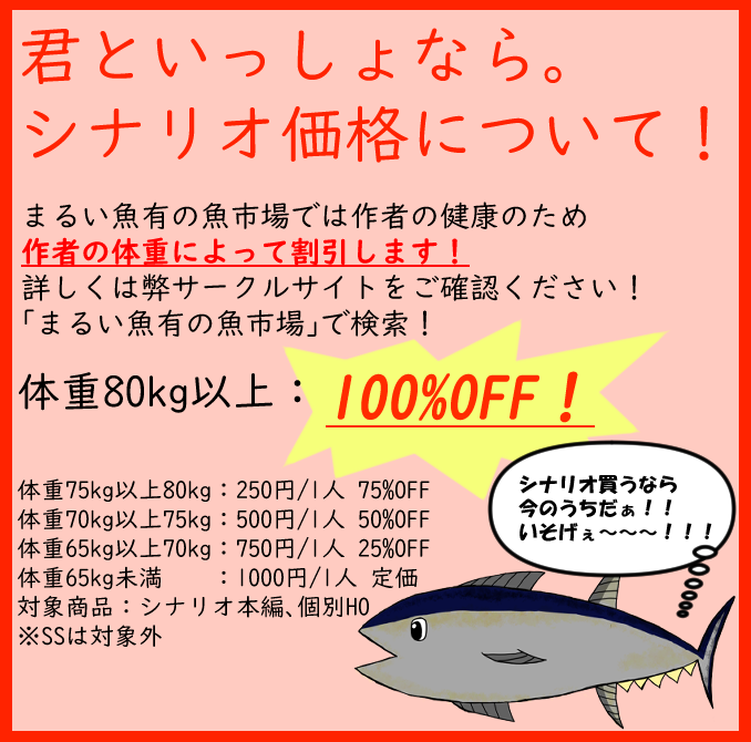 maguro_murder's tweet photo. 【再リリース告知】
本日2026年9月1日
君といっしょなら。頒布1周年記念日に再リリースします！

BOTとWebサイトを連動させることでGM難易度を最低限まで下げました！
作者の体重によって今だけ100%割引中！
何でもありの超高難易度お楽しみください！
 https://t.co/8lOV2hwX4C 
#君といっしょなら https://t.co/QAOEJ4kIiX