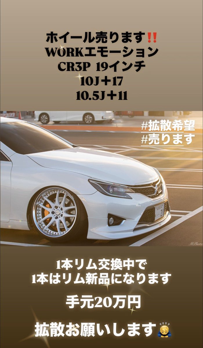 21syuto_x's tweet photo. 誰かGR部品買ってください🙇‍♂️
・WORKエモーション19インチ
20万円

・イデアルショートナックル
30ミリショート　キャンバー無し
4万円

・中期純正テール
2万円 https://t.co/hXpKoJeAcv