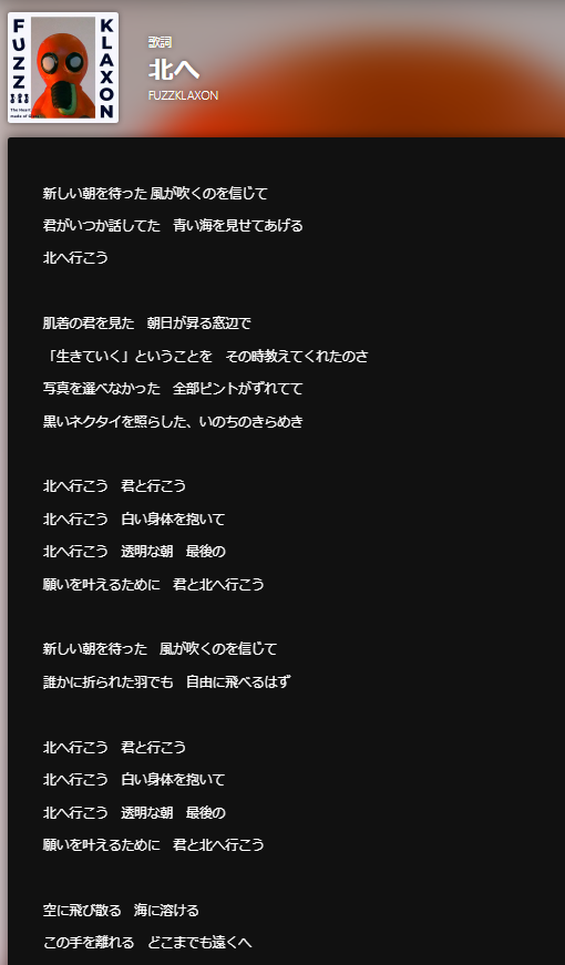 nota_p_astrum's tweet photo. FUZZKLAXON新アルバム
『ガラスの心臓』は、
僕の臆病で、ナイーブな心について書きました
ガレージロックバンドですが、歌詞もがんばって書いています　ぜひ注目してみてくれ。 https://t.co/eKG6HuJzwn