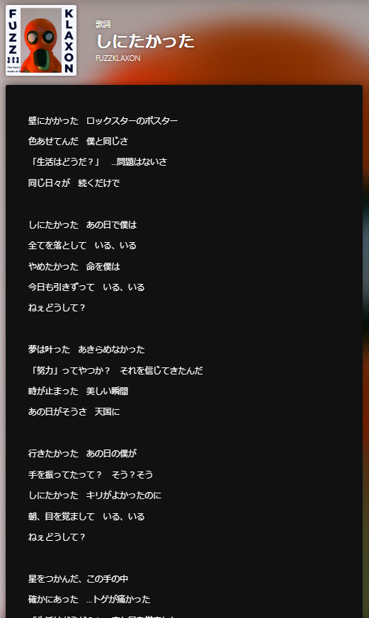 nota_p_astrum's tweet photo. FUZZKLAXON新アルバム
『ガラスの心臓』は、
僕の臆病で、ナイーブな心について書きました
ガレージロックバンドですが、歌詞もがんばって書いています　ぜひ注目してみてくれ。 https://t.co/eKG6HuJzwn