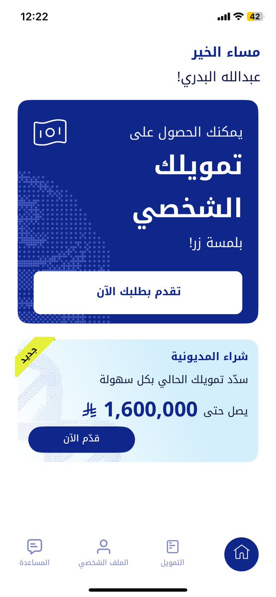 9iw0v's tweet photo. @amlakint_sa تقدر  تطلب تمويل بضغطة زر بس @867il تابعهم 
#ثلوثية_أملاك https://t.co/CxtLIEbKSo