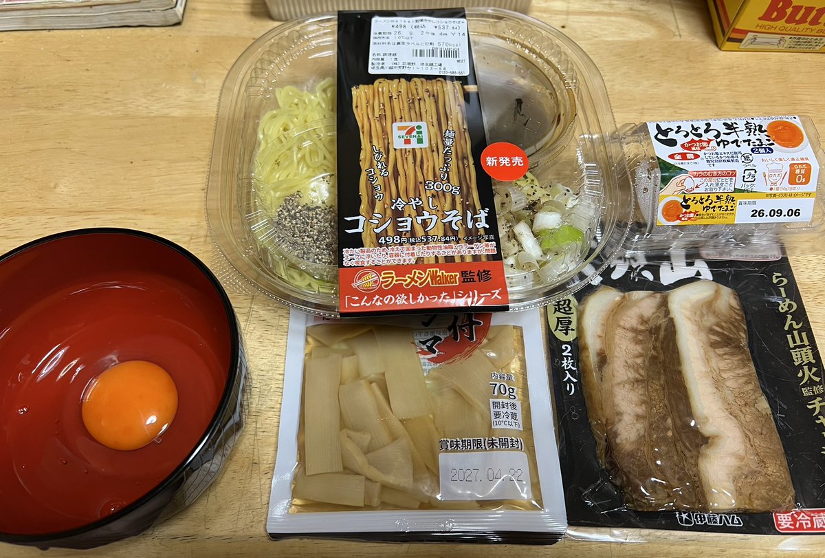 ZACKYkey's tweet photo. 話題のセブンイレブン
冷やしコショウそばw
最後まで美味しく食べる為に
再購入して簡単アレンジを！
チャーシュー、メンマ、
半熟玉子、刻みネギとを増量して
一条流がんこのつけ玉も
マネてやってみた。
せっかくのジャンキーさが
薄れてしまったけどw
これならば最後まで
美味しく食べられますね！ https://t.co/nH8bhwYqEz