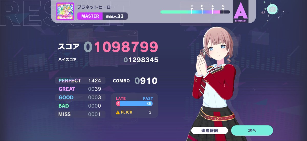 Panda22145's tweet photo. こいつ33最弱は嘘だと思う
普通に難しい
プラネットヒーロー　master Lv33
fcー4！ https://t.co/P3pEoK1iw1