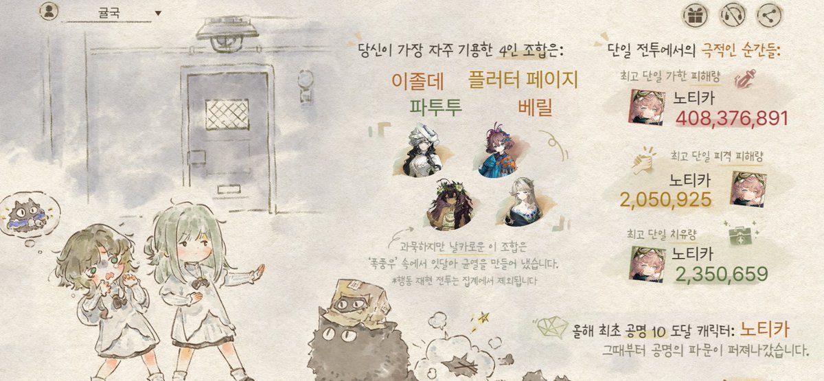 SsibalnaeID's tweet photo. 흑우겜창기록 잛봣습니다 https://t.co/fRbWzXTqqd