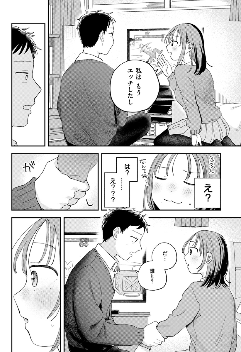 iivanGZ's tweet photo. 嫉妬から始まる瞬間 https://t.co/ixfiwr63hb