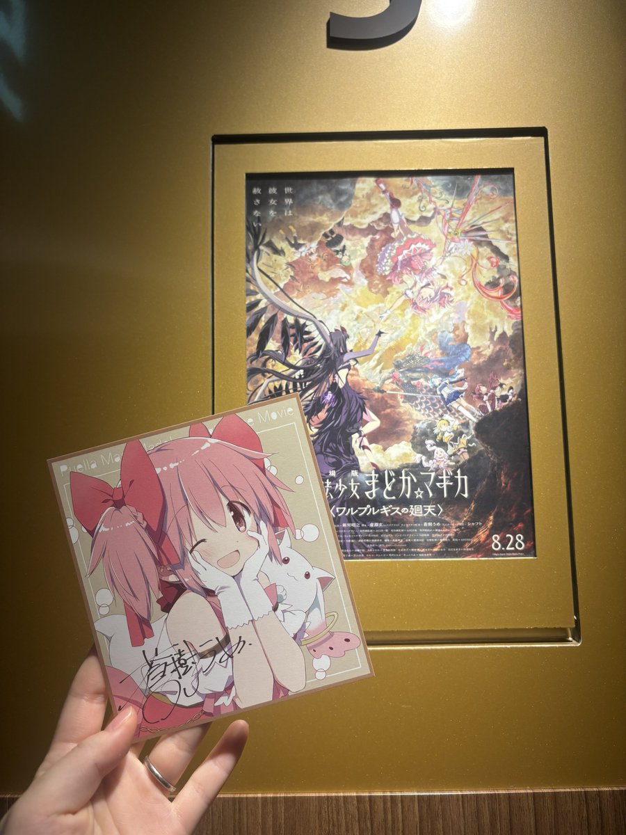 cosragi_41's tweet photo. まどマギ観てきた‼️田舎の平日映画館空いててよかった
運転する量産をんな https://t.co/xIvbT4X0Ex