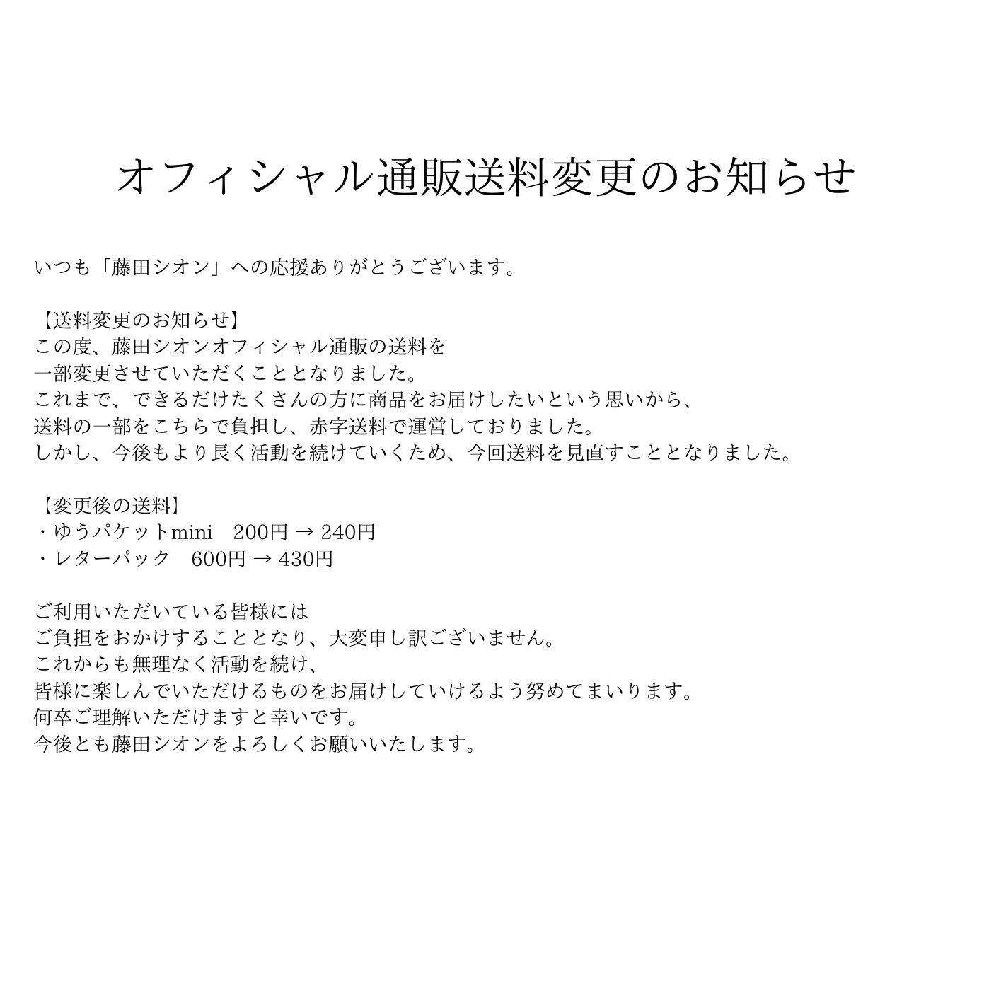 おレタ(4.29-5.7発送不可 様 ご依頼品　10BOX 藤田シオン【info】 on X: 