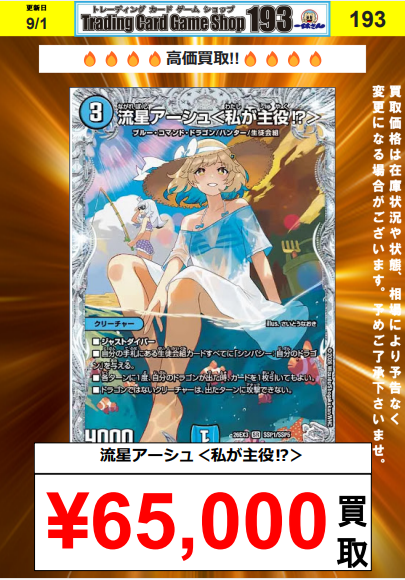 TCGshop193日本橋店 on X: 
