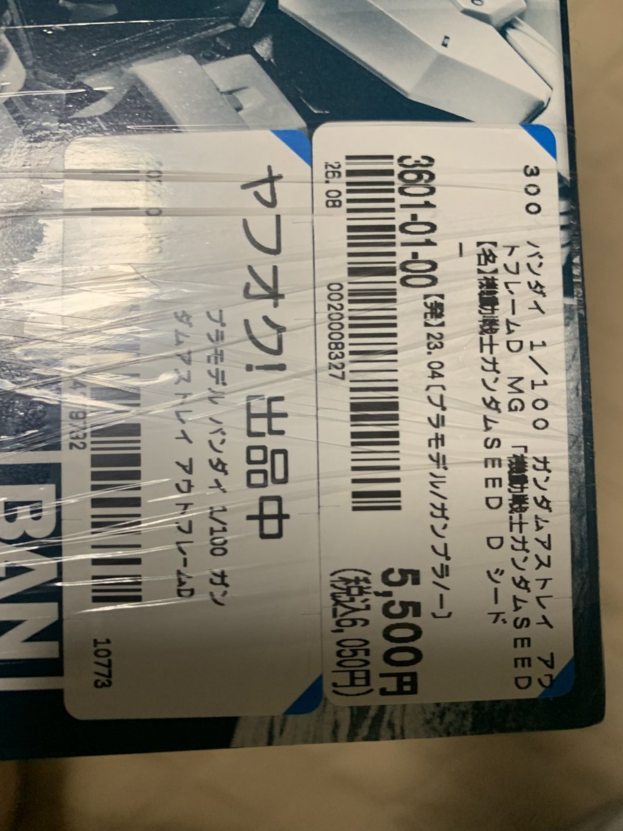 ooisis3791's tweet photo. ブックオフでの購入品です。
MG アストレイアウトフレームD
ちょっとだけ定価割れしてました。
今日のプレバンは全敗だったので、これに出会えてよかったです。夕方復活で買えてる方々復活時間決まってないのにすげーなって思います。#ブックオフ　#プレバン　#ガンプラ https://t.co/txV3qrWb3I