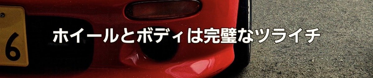 Nukolionn's tweet photo. @afc01_legioss @Terracotta_Alto あらそうですか
この元ポストに関しては画像を見る限りリムで見ているのかと思いましたが https://t.co/7PJgYVY9Eq