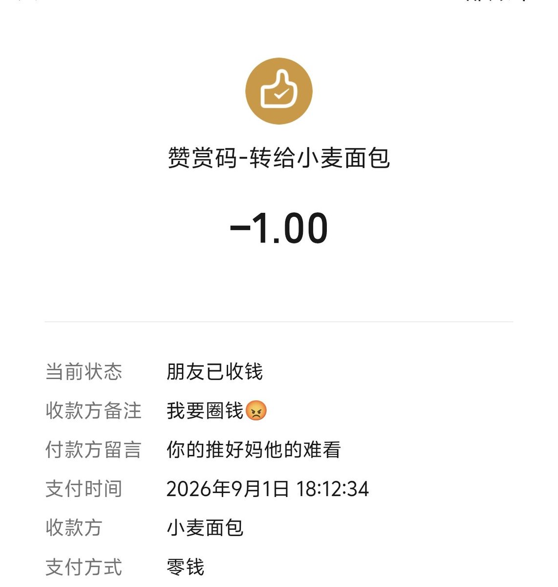 suncj666's tweet photo. @TSimehpo 太吗他的难看了，你的推 https://t.co/Z3e9uzVwTc