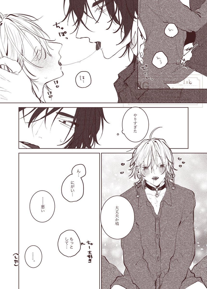 tmtmt_1sk's tweet photo. 鳰の口の中が甘い
#創作BL https://t.co/FvYkt6wb6E