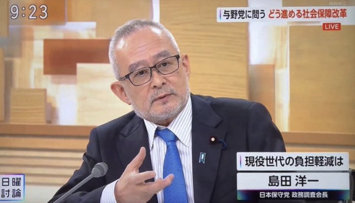 SamuraiShibaJP's tweet photo. ほんとその通りだと思う人✋

島田議員「医療費を払わない不法滞在者、子供が産まれても居座らせるのではなく、きっちり還すべき」 https://t.co/XRZKCkPTT2