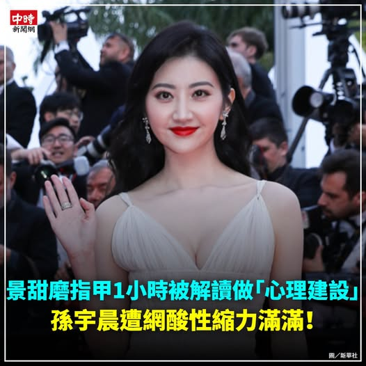chigua168com's tweet photo. 孙宇晨为什么要剪指甲现在有3种分析， 一是163景甜真的看不上孙所以要心理建设， 另外一种说法是孙宇晨那方面不行在等药效起来。还有一种可能是要用手抠逼才能硬起来.摸奶子是不会用指甲的。 扣逼才需要磨。#孙割 https://t.co/YDrfL9F4yI