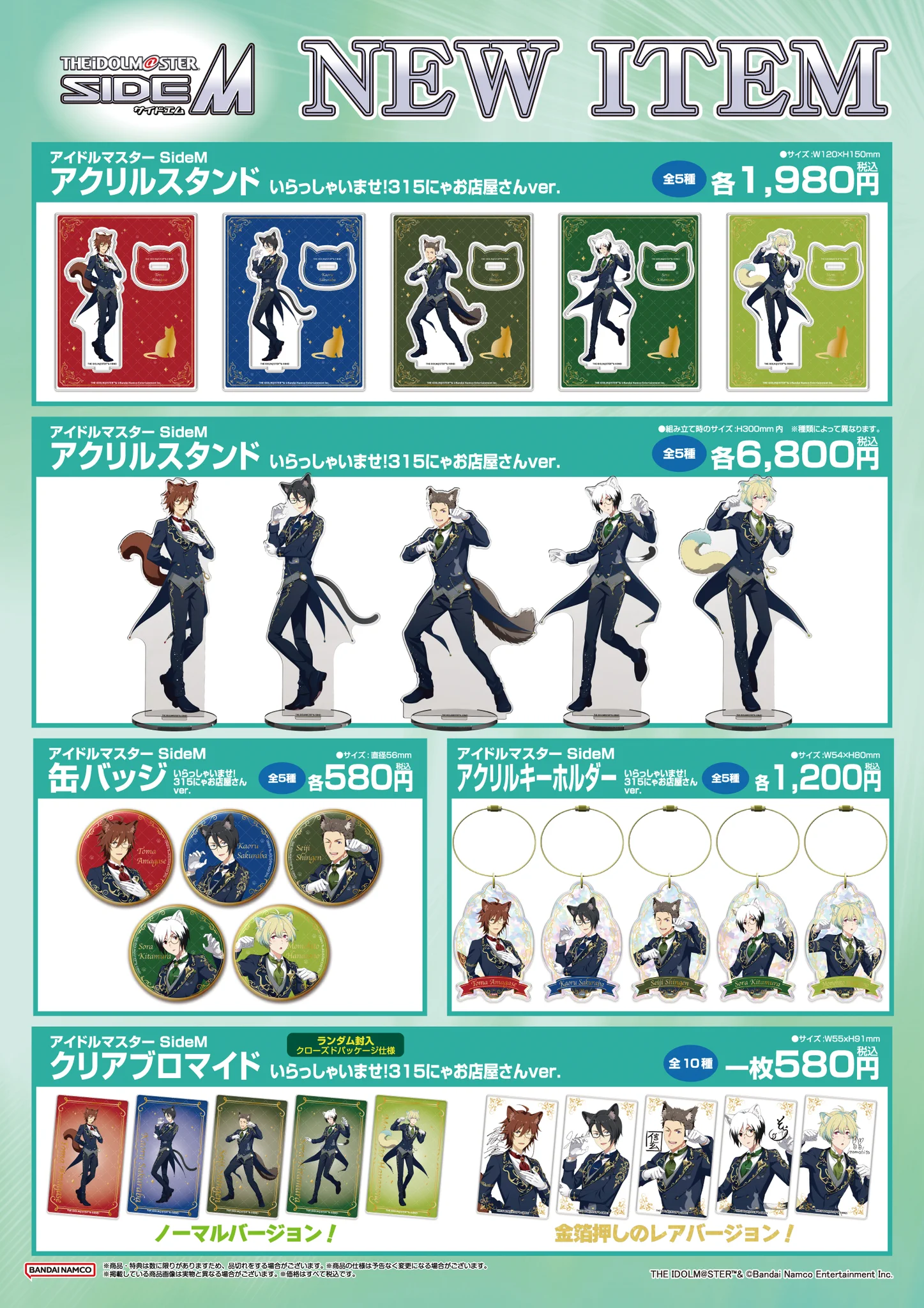 アイドルマスター オフィシャルショップ on X: 