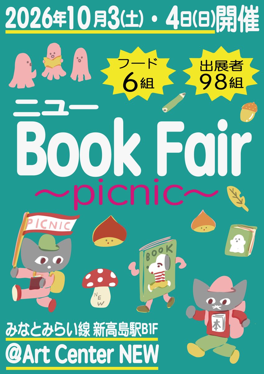 ArtCenterNEW's tweet photo. 【2026年10月3〜4日開催！】
ニューBook Fair ~picnic~

本日、全出展者の公開と前売り券の販売を開始しました。今回は、総勢104組が出展📚👻

詳細はHPへ。
https://t.co/uHOGXzYP9n https://t.co/51ZPXPobZ1