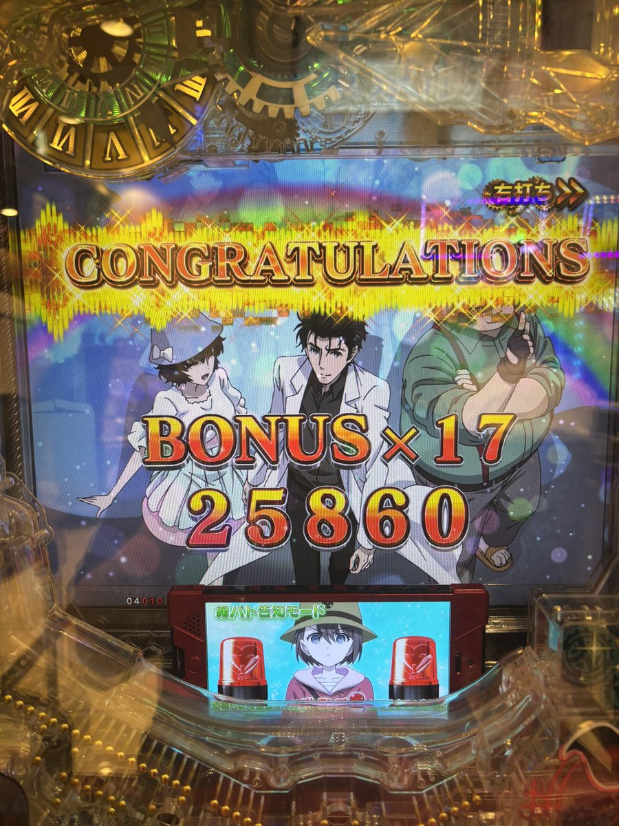 Seres_53's tweet photo. シュタインズゲート0のスペックはいいぞおじさん「シュタインズゲート0のスペックはいいぞ」

総投資21K回収95.5K
チャージからラッシュ入って1発目の当たりがLT付きリセットで爆連 https://t.co/VDROcwlVeZ