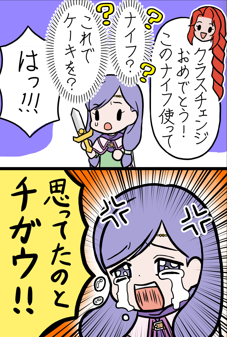 hoichi58's tweet photo. ニンドリ10月号に「ファイアーエムブレム 蒼炎の軌跡」の4コマを掲載していただきました。嬉しい！ https://t.co/pKrTFlwKGD