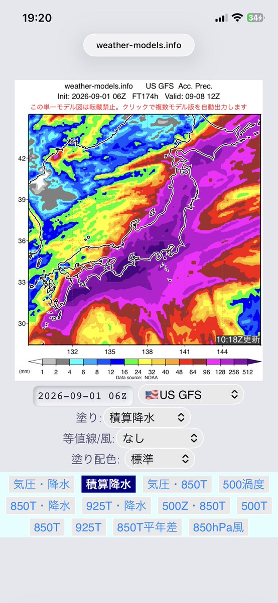 Scarlet_Castiel's tweet photo. 過去一でやばい演算では()
日本全域の太平洋側で記録的な雨量となる可能性な演算
これどっかに積乱雲が偏って、どえらい目に遭うのでは。 https://t.co/fzYQUe9zUY