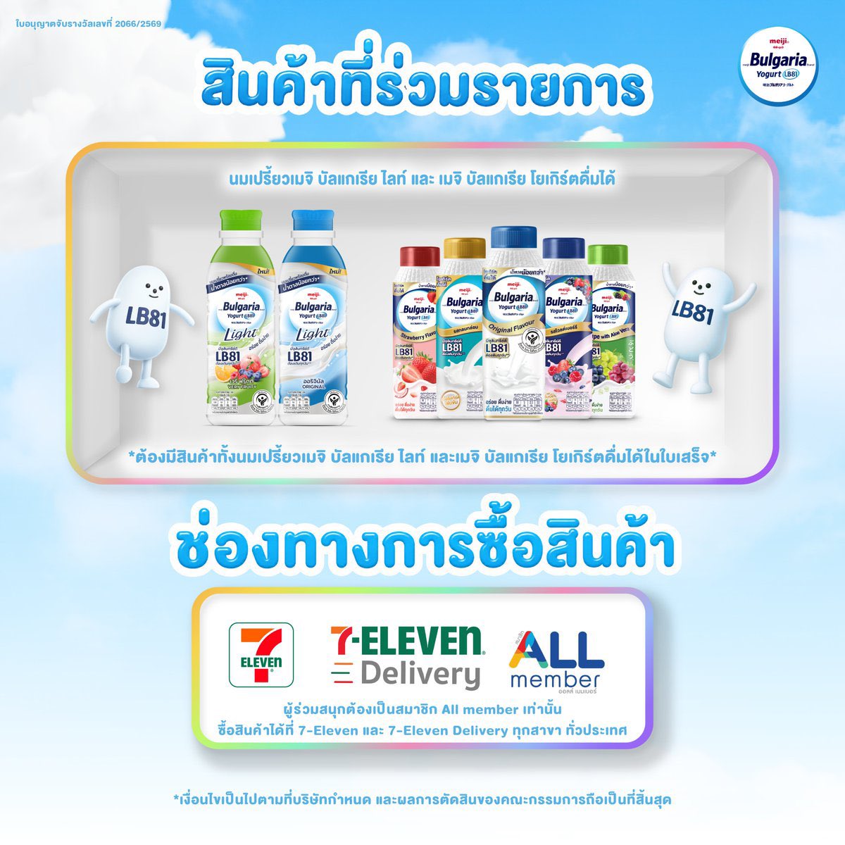 gooddd3459's tweet photo. WTS/ขาย ลดราคา50% หลังหักส่วนลดแล้ว ยอดขั้นต่ำ 100บาท/บิล(รวมบิลได้)

-นมเปรี้ยวเมจิ บัลแกเรียไลท์ (รสใดก็ได้)
และ
-เมจิบัลแกเรียโยเกิร์ตดื่ม (รสใดก็ได้)

สั่ง  7-11 delivery หรือสะดวกรับสาขาแจ้งได้เลยค่ะ สนใจ DM ค่า
#MeijiBulgariaxPROXIE #ช็อปช่วยติ่ง https://t.co/V6w6JknKqI