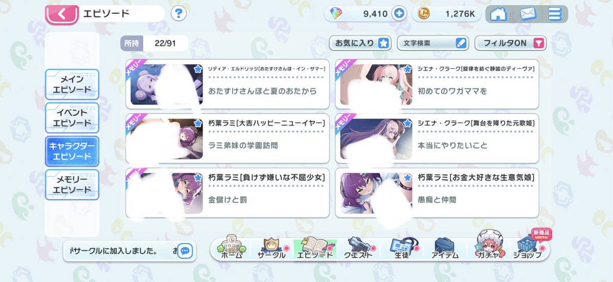 nico__ni's tweet photo. マブガルのR18版、iPhoneでできるようになって素晴らしい　叡智シーンもぬるぬる動く
ラミちゃん筆頭にmsgk何人かいるのでたまにやってる https://t.co/gXMzRR6Rzw