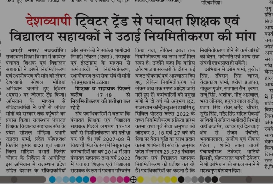 GopalPa76242490's tweet photo. म्हाणी आंख्यां थकी री है बाट जोवता, अब तो न्याय करो। 🥺 @narendramodi @BhajanlalBjp @KumariDiya @ashokgehlot51 @TikaRamJullyINC @DrSatishPoonia @NitinNabin @zeerajasthan_ @GovindDotasra @ashokchoudhary_ #पं_शिक्षक_वि_सहायक_नियमित_करो  #Regularize_PS_VS #नियमित_करो_सरकार https://t.co/5OLc6o6ocv