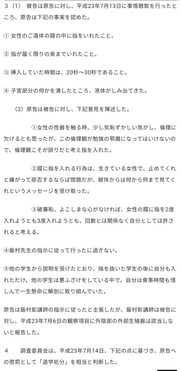 FunPedDr's tweet photo. @higureshuuen ネットのデマかと思ってましたが、実際にあった事件のようですね。
出典の神奈川新聞の記事と、訴状を引用してるDentwaveの記事に、それぞれアーカイブが残ってました。

https://t.co/hJYqwzWkr7

https://t.co/mKptYEH5vI https://t.co/okEEZQE9Eg