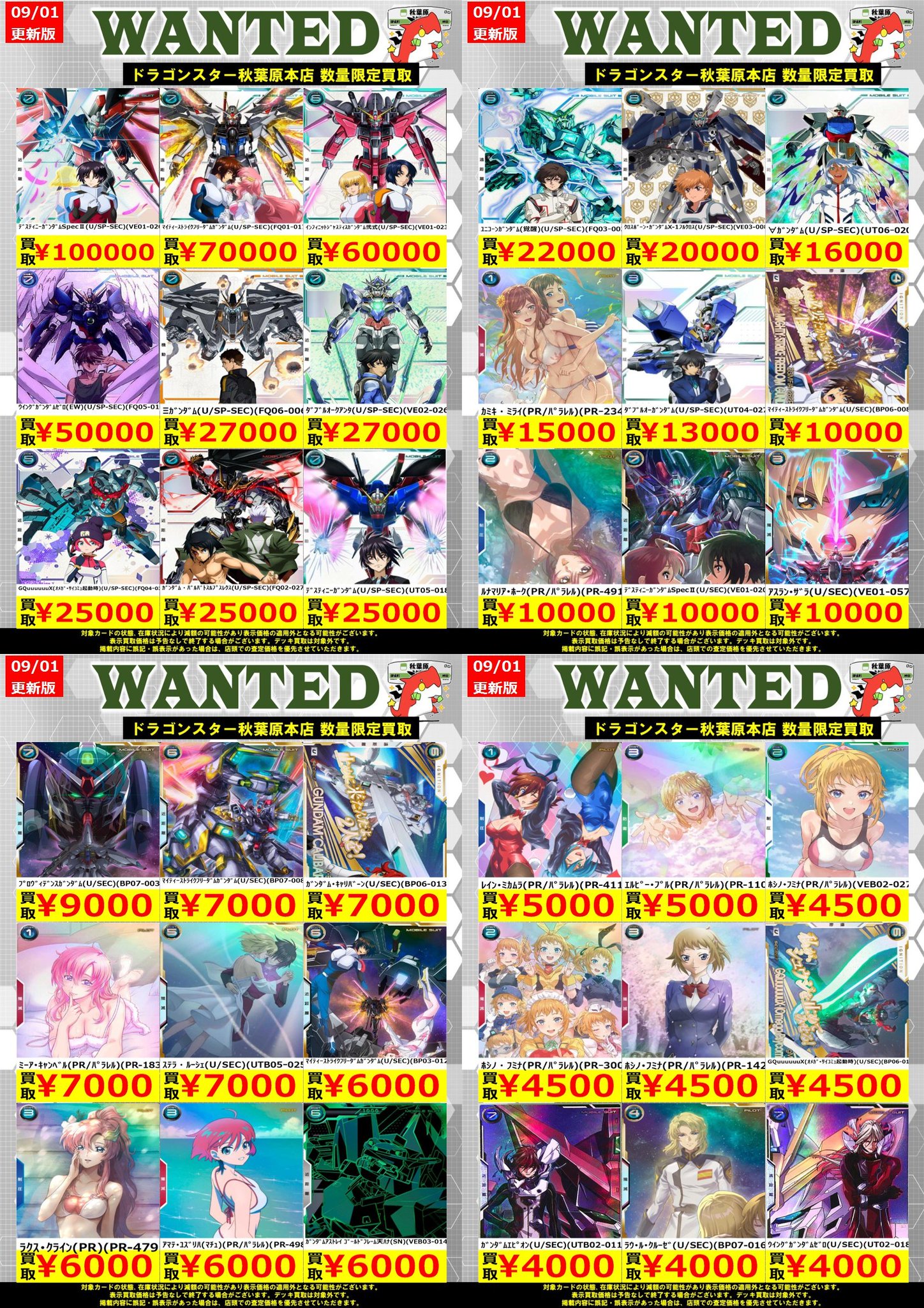 ドラゴンスター秋葉原店 on X: 