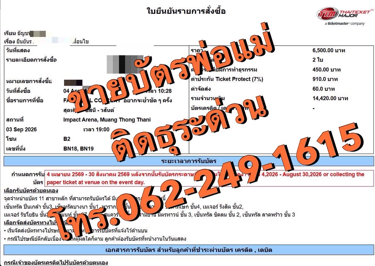 RaiinyZ's tweet photo. ขายบัตร คอนเสิร์ต “อัสนีและวสันต์ “🎸🎶🎫
🎟️โซน B2 ราคาบัตร 6,500.-
💟วันพฤหัสบดีที่ 3 กันยา เวลา 19.00 น.
💟2 ที่นั่ง ราคาเท่าทุน 14,420 บาท🔥
#อัสนีวสันต์ 
#FAREWELLCONCERTอัสนีวสันต์
#อยากจะย้ำชัดๆครั้งสุดท้าย https://t.co/TClFw9B5LF