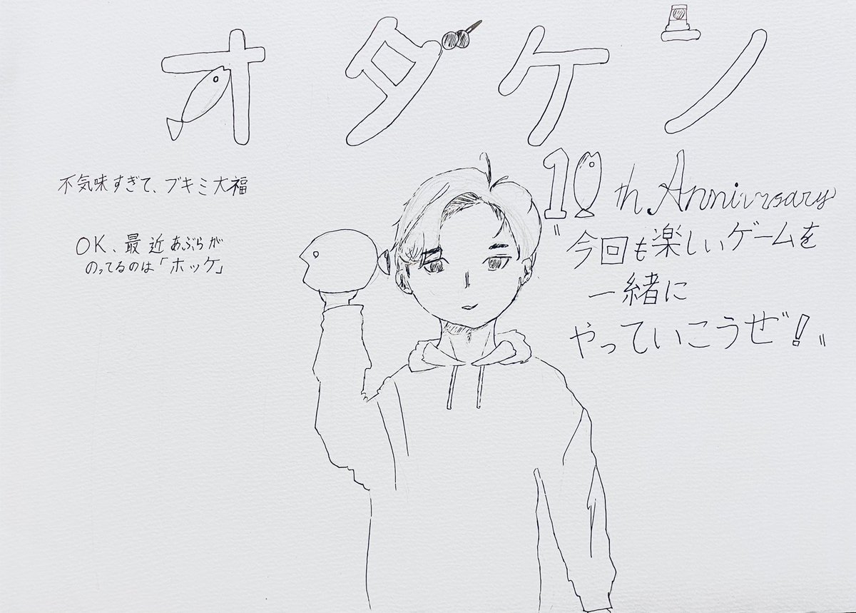 siusiuto_coffee's tweet photo. @odakento_1 
オダケンさんゲーム実況10年目
おめでとうございます🎉🎉
10年もオダケンさんと楽しいゲームを一緒にご視聴出来るなんてあの頃は思いもしませんでした
この先も楽しいゲームを一緒にやっていきましょう
#オダピク https://t.co/ZbDk2iDHMT