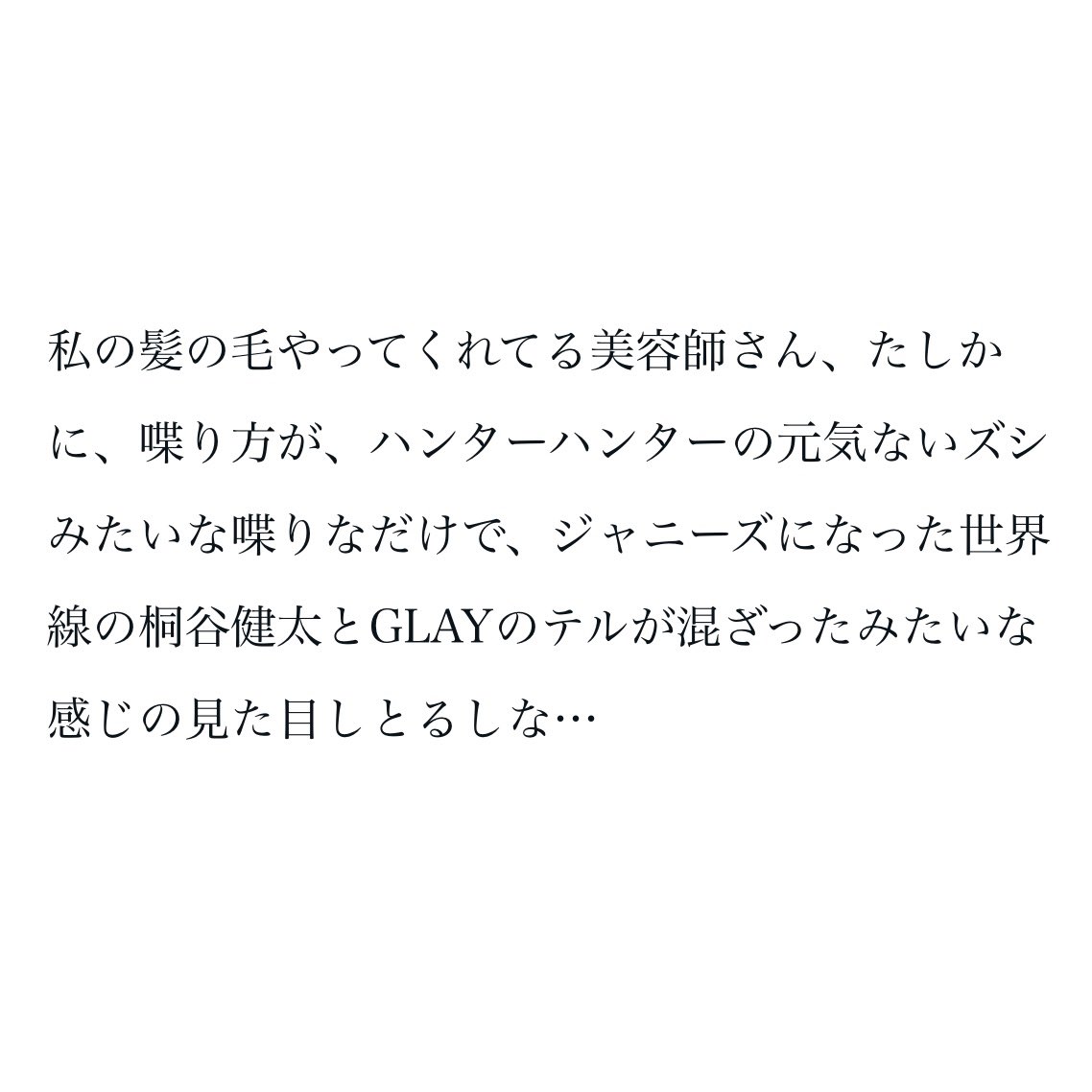 HeartbreakInkya's tweet photo. 美容院ってば、自我とのたたかい‼️💪
陰きゃ美容師を追いかけて、新しいお店に行ったら、キングヌ〜常田みたいな美容師ばっかのおしゃれ空間なのに、ぬ〜べ〜の話してしまい、止まりません、震え。

そういうnote、書いたよ(⌒▽⌒)

https://t.co/BgARrqO0ES https://t.co/aYR3oswGwg