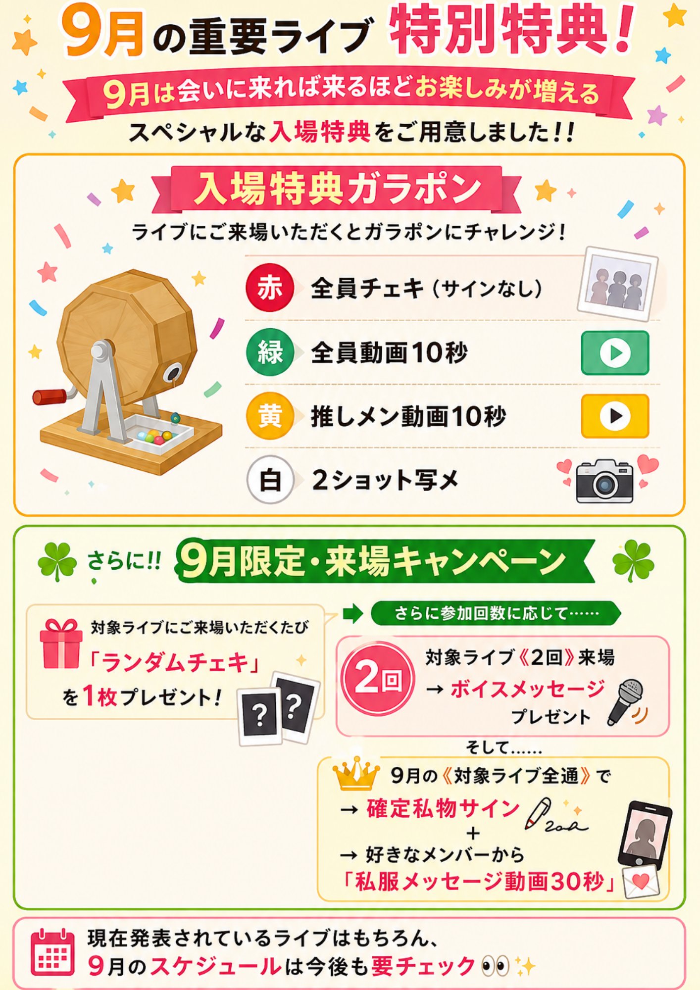 かまいたち　ラストライブ　入場特典 idoress 公式アカウント on X: 